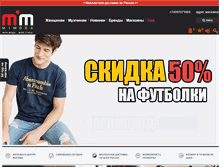 Tablet Screenshot of mimoda.ru